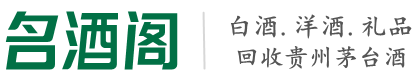 南市鑫彩烟酒回收店